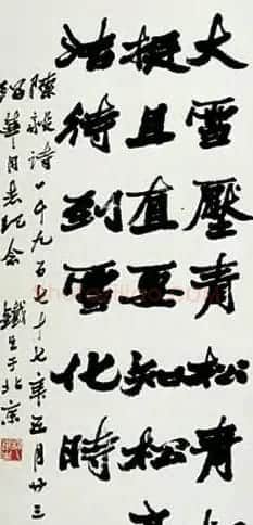 胡铁生书法作品欣赏 | 书法作品精选