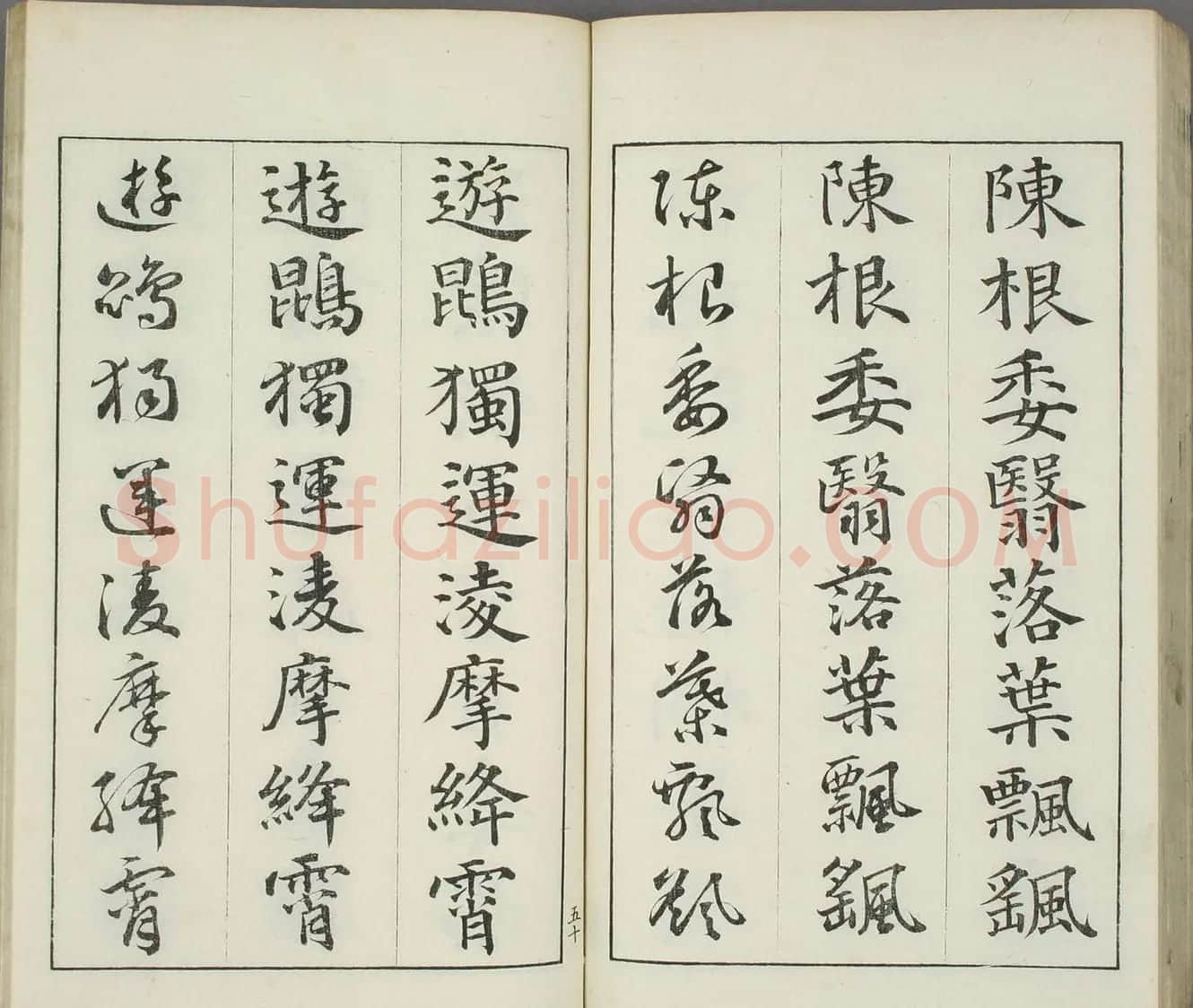 日本书道泰斗长三洲书法《三体千字文》 | 名家书法作品精选
