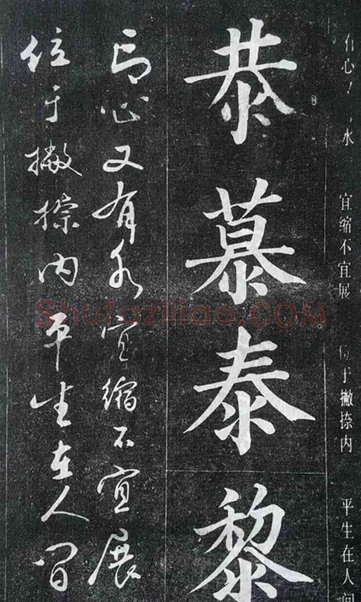 赵玉亭楷书行书大字帖--书法秘诀百首 | 软笔行书字帖