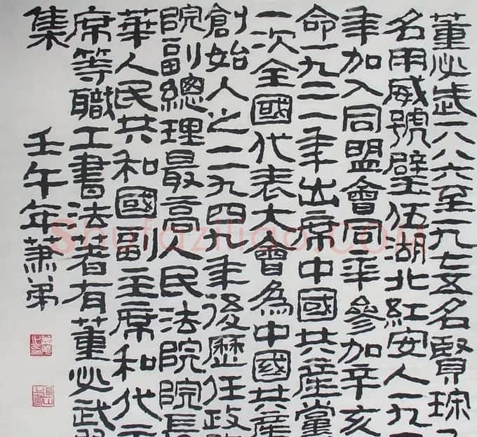 萧弟书法作品欣赏 | 书法作品精选