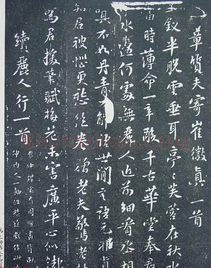 《宋拓西楼苏帖东坡书髓》第三册匋斋旧藏本 | 软笔书法作品