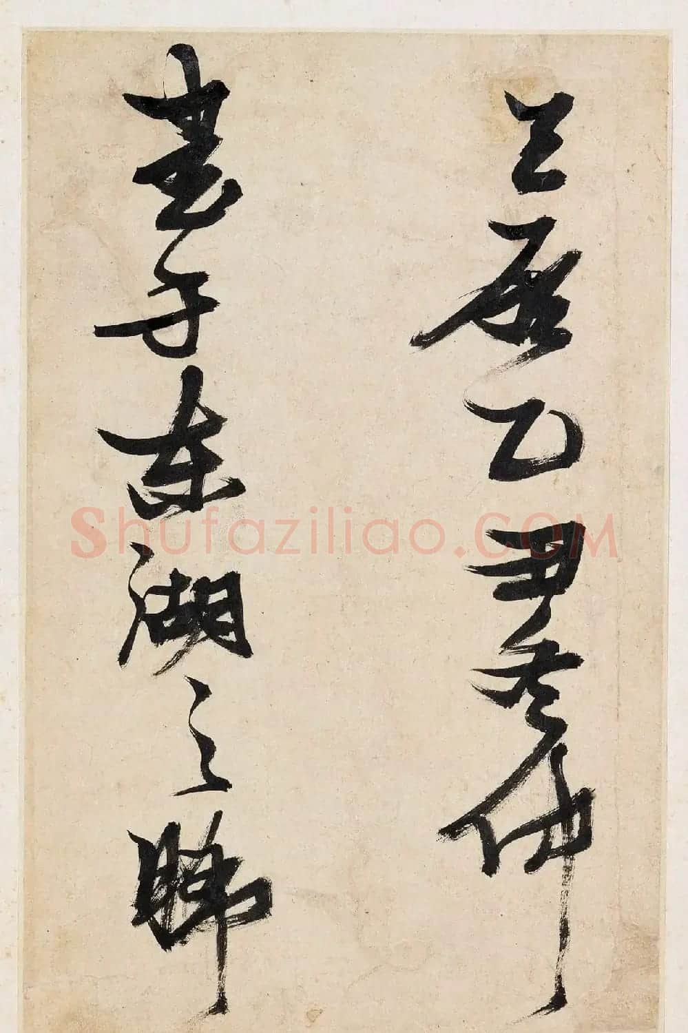 明代张瑞图行草书法杂册20帧 | 毛笔书法作品