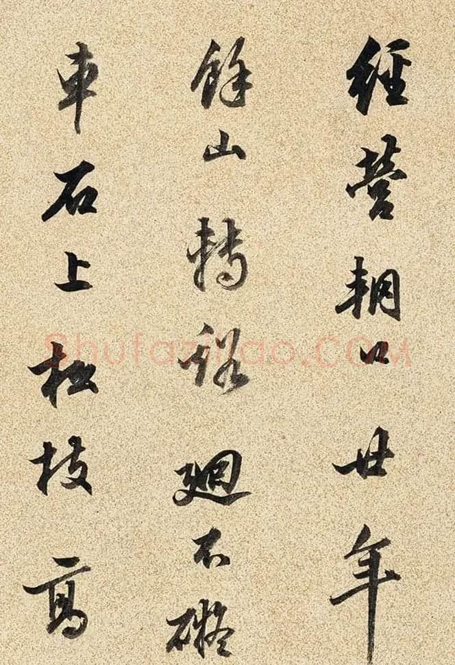 陈继儒行书七律两首《钱侍御小辋川》 | 书法名家作品鉴赏