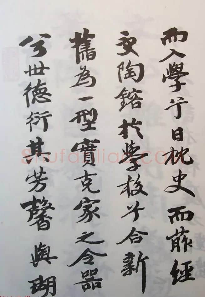 原北洋政府秘书长张伯英书法欣赏《窦海渟哀辞》 | 书法作品赏析