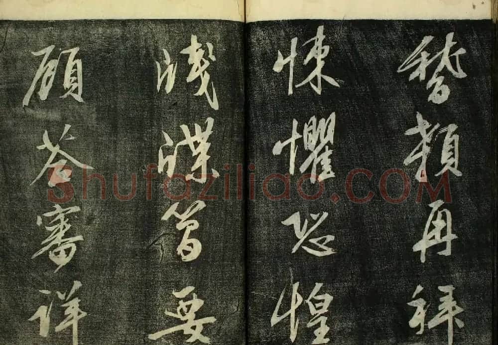 日本广泽滕慎行书字帖欣赏《千字文》 | 毛笔行书字帖