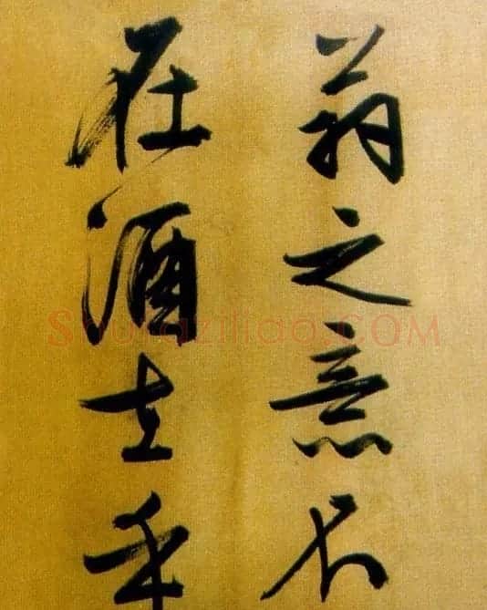 文徵明行草书欣赏《醉翁亭记》 | 名家书法作品赏析