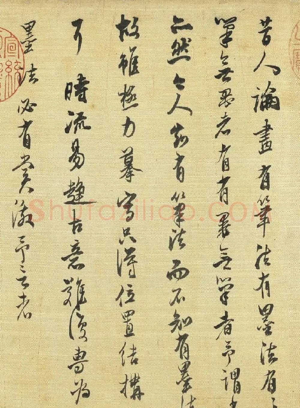 董其昌小行书体稍仿米芾 | 名家书法作品精选