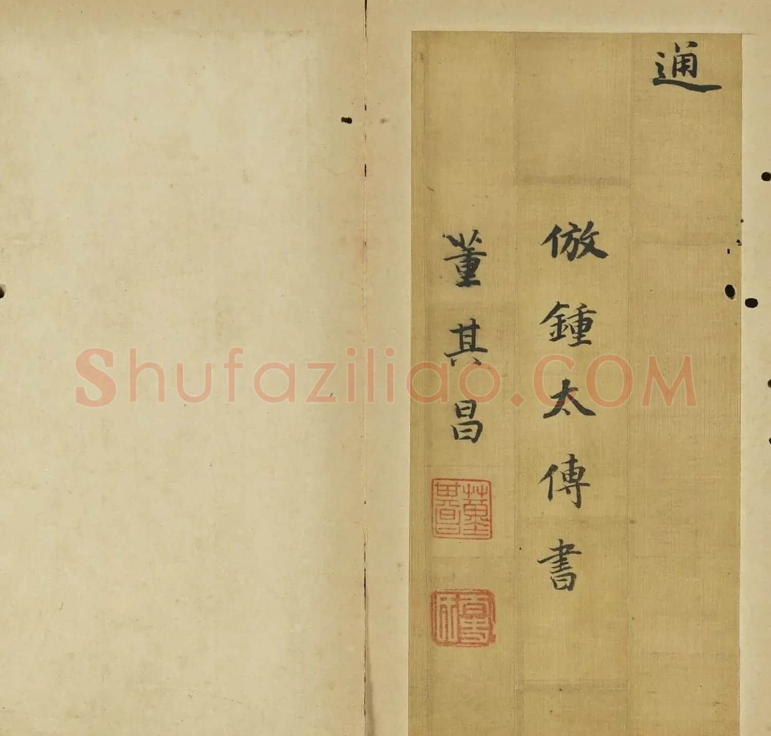 明代董其昌仿古六则册 | 软笔书法作品