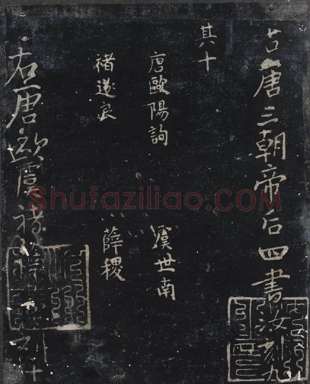北山十宝9：宋拓汝帖全卷 | 书法碑帖