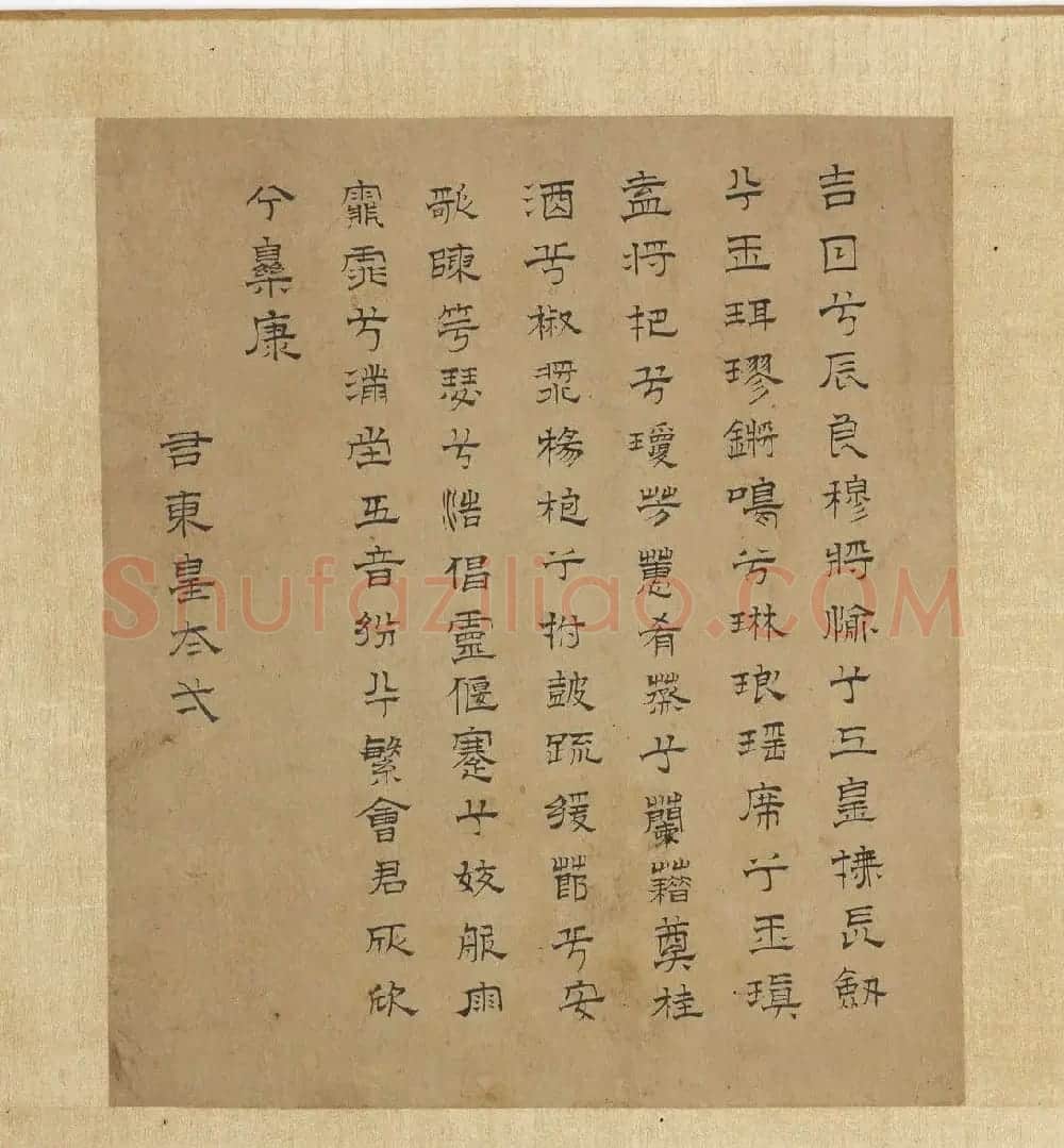 赵孟頫丹青欣赏《赵松雪九歌图》美国弗利尔美术馆藏 | 传世书法作品鉴赏