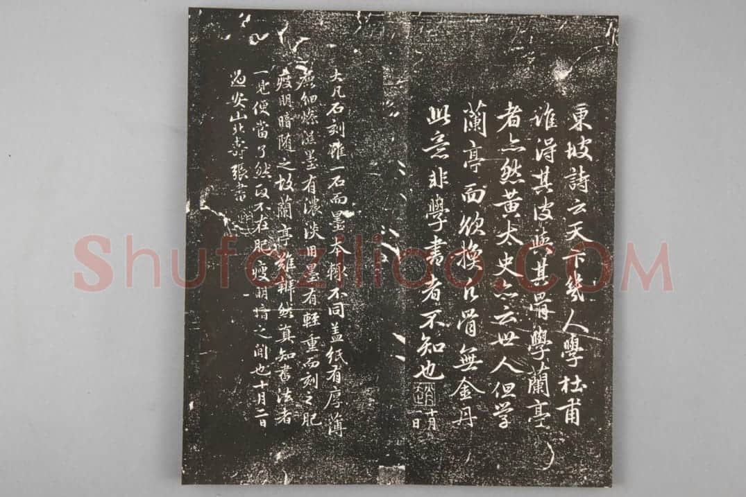 清拓兰亭序 | 故宫铭刻类藏品