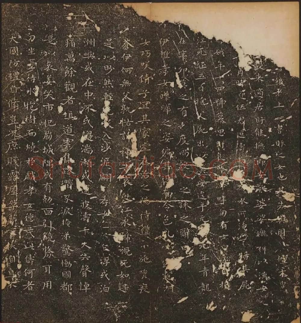 文徵明辑书法碑帖欣赏《停云馆帖》卷一 | 书法碑帖