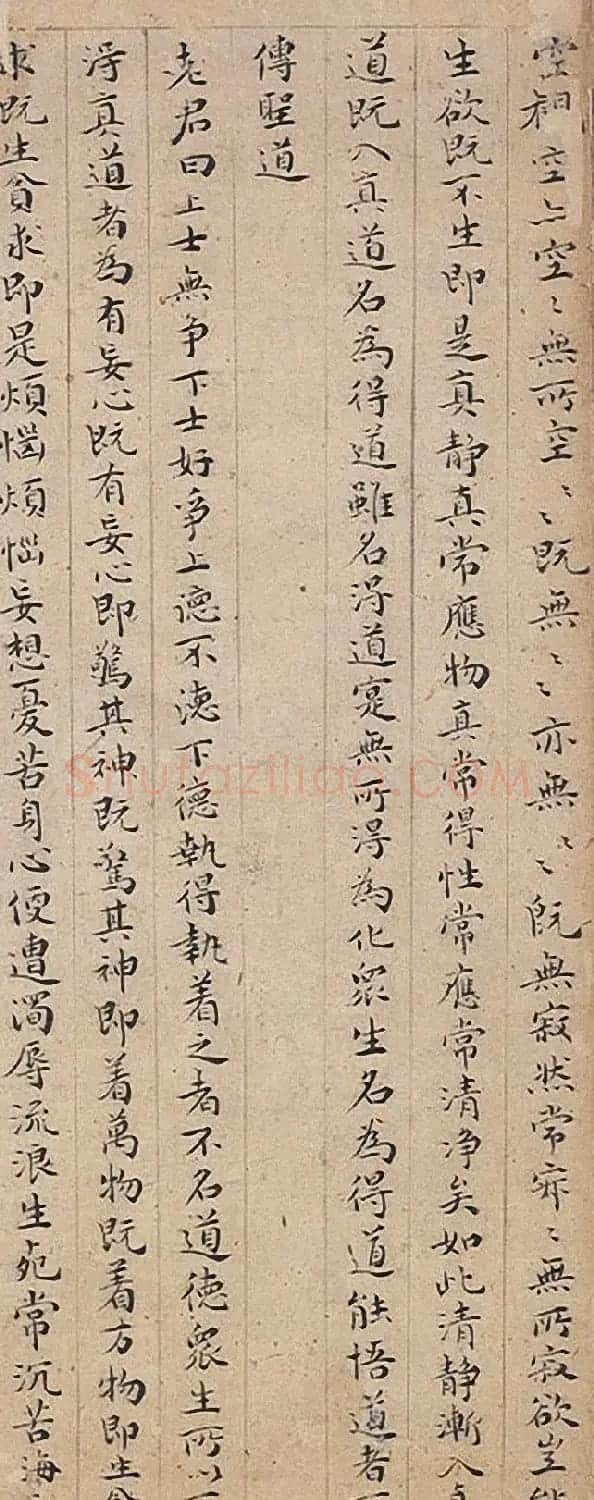 祝允明66岁小楷临《米赵二公合璧》 | 名家书法作品赏析