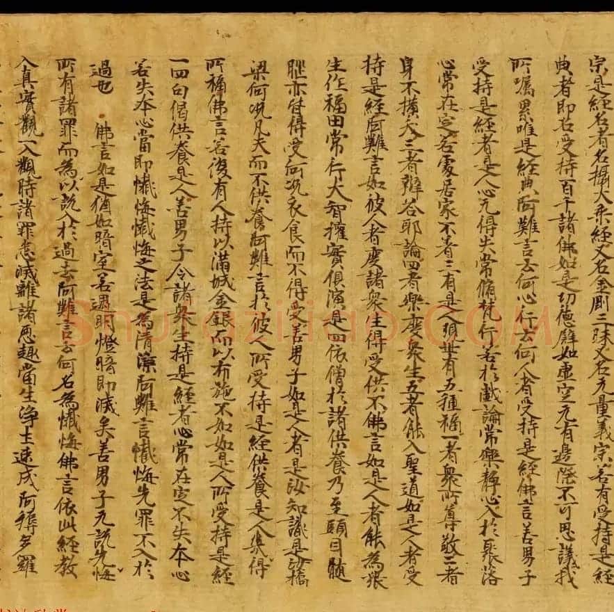 斯坦因敦煌书法欣赏《金刚三昧经第一》英藏 | 敦煌写经鉴赏