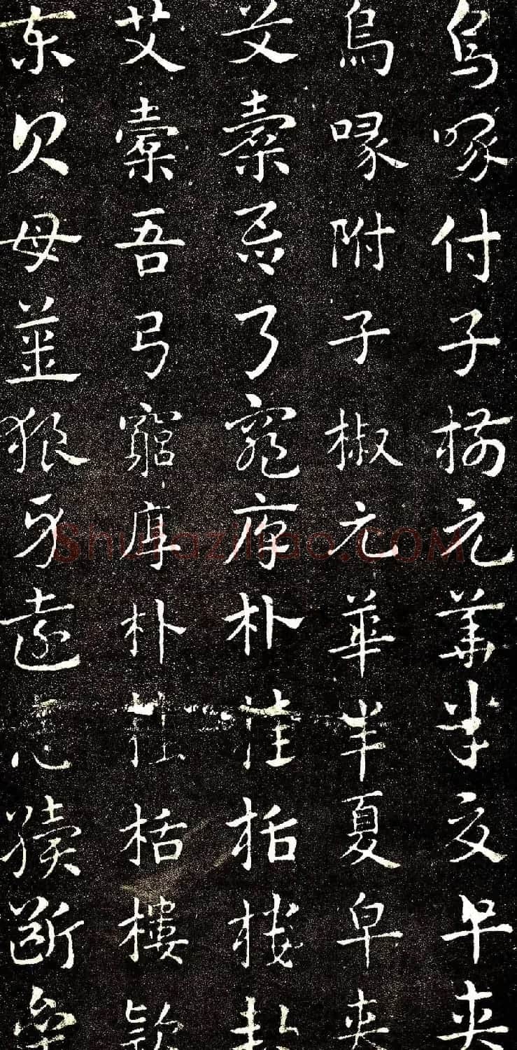 西晋著名书法家索靖章草《急就章》 | 书法碑帖