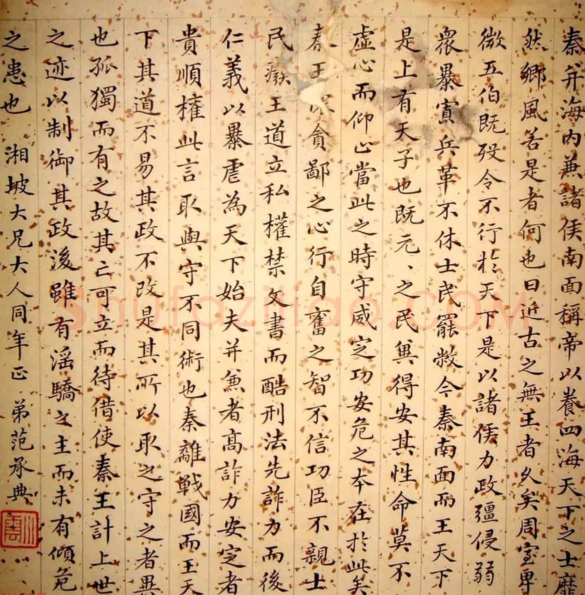 晚清朝廷十八位官员的小楷墨迹 | 名家书法作品精选