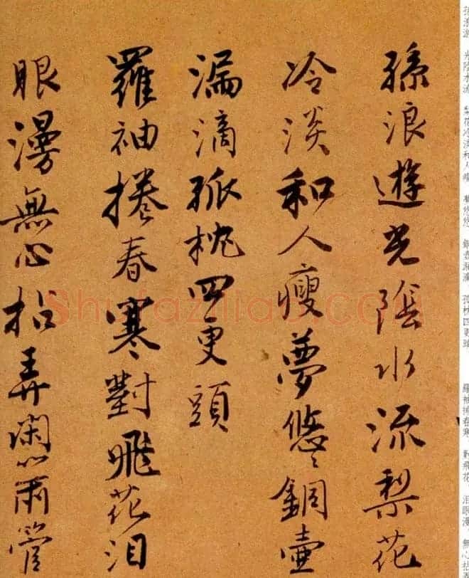 唐寅行书欣赏《集闲宾》曲词 | 名家书法作品赏析