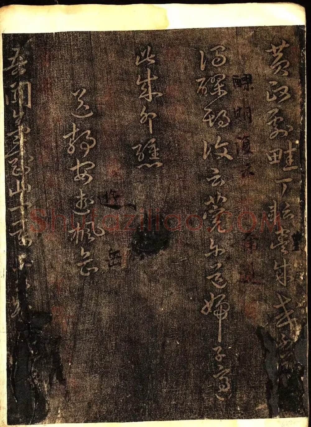 明代白振南书法碑帖欣赏《玉峰遗稿》 | 书法碑帖
