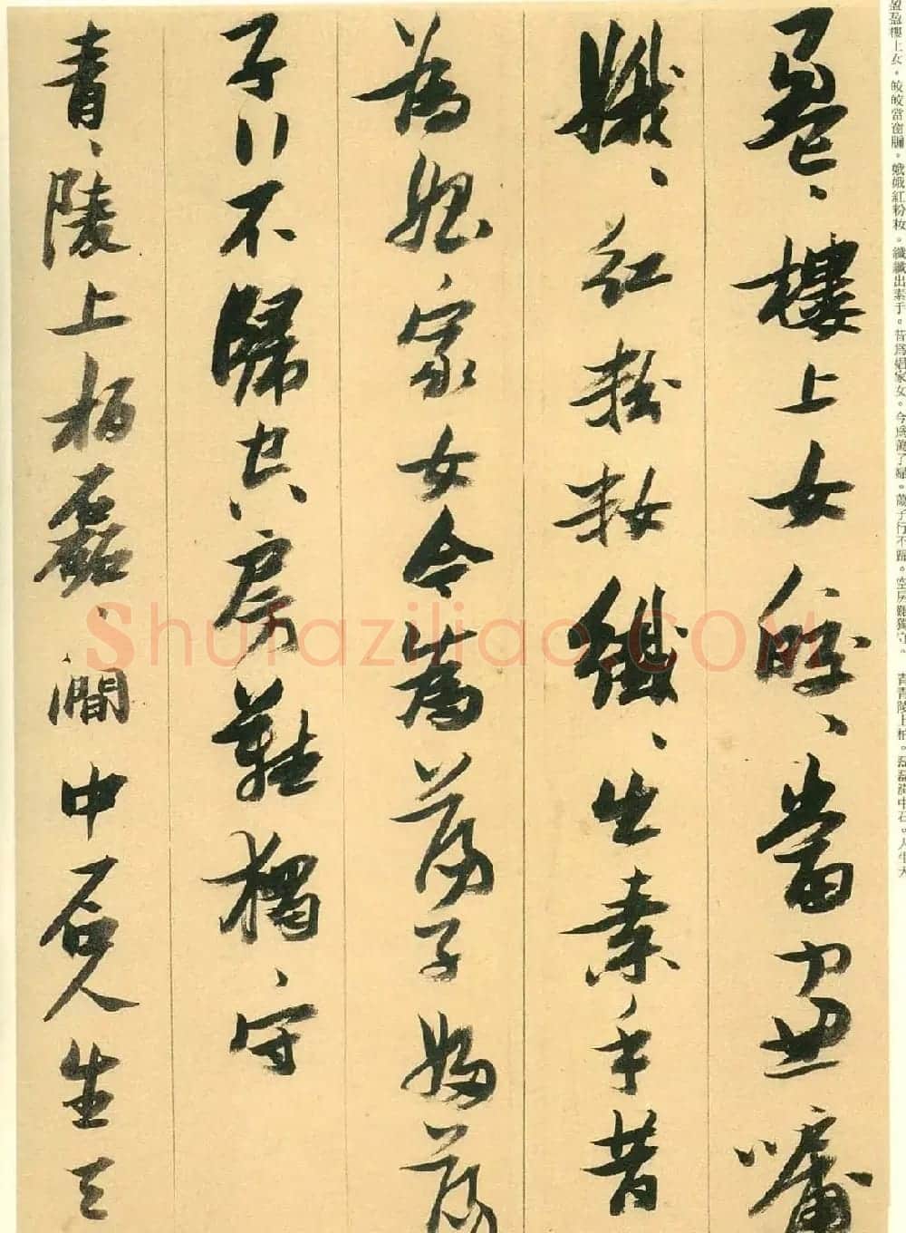 张瑞图行草书法欣赏古诗十九首 | 书法名家作品欣赏