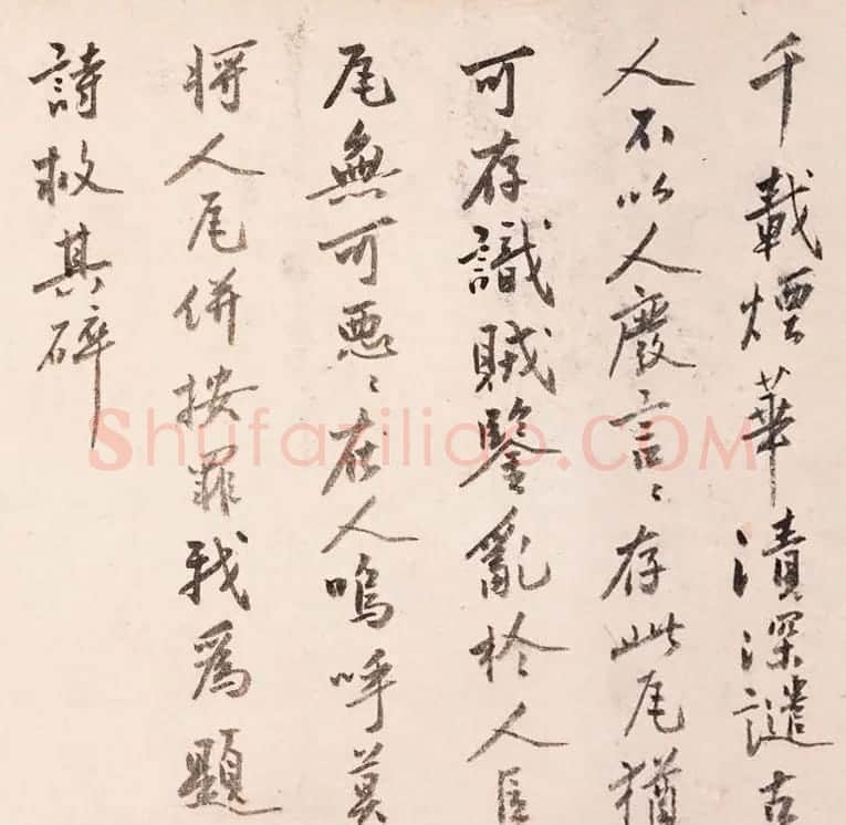 沈周抄录天平山等旧诗三首 | 名家书法作品赏析