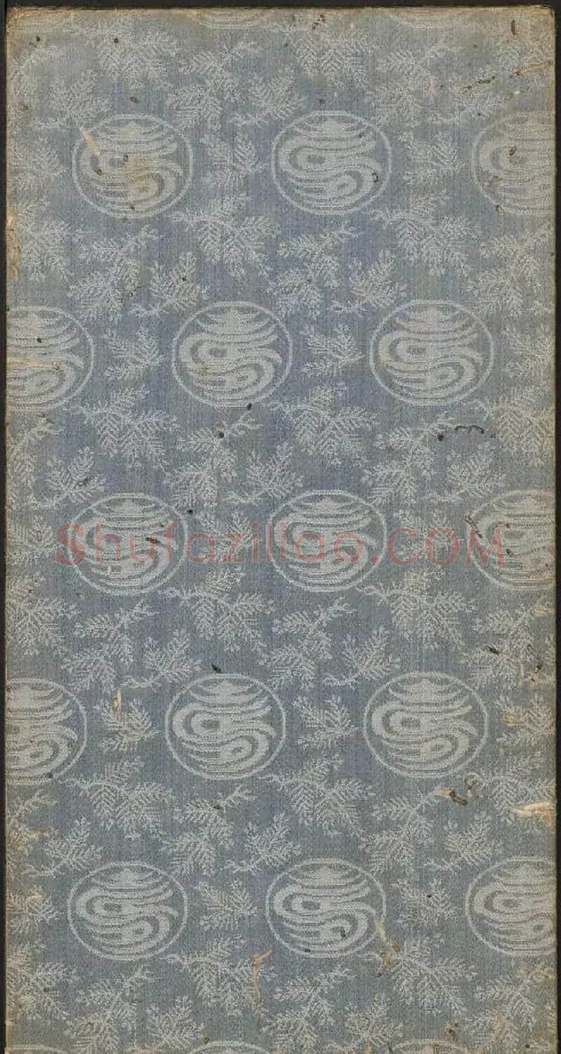 唐玄宗李隆基隶书《石台孝经》1-5册 | 毛笔隶书字帖