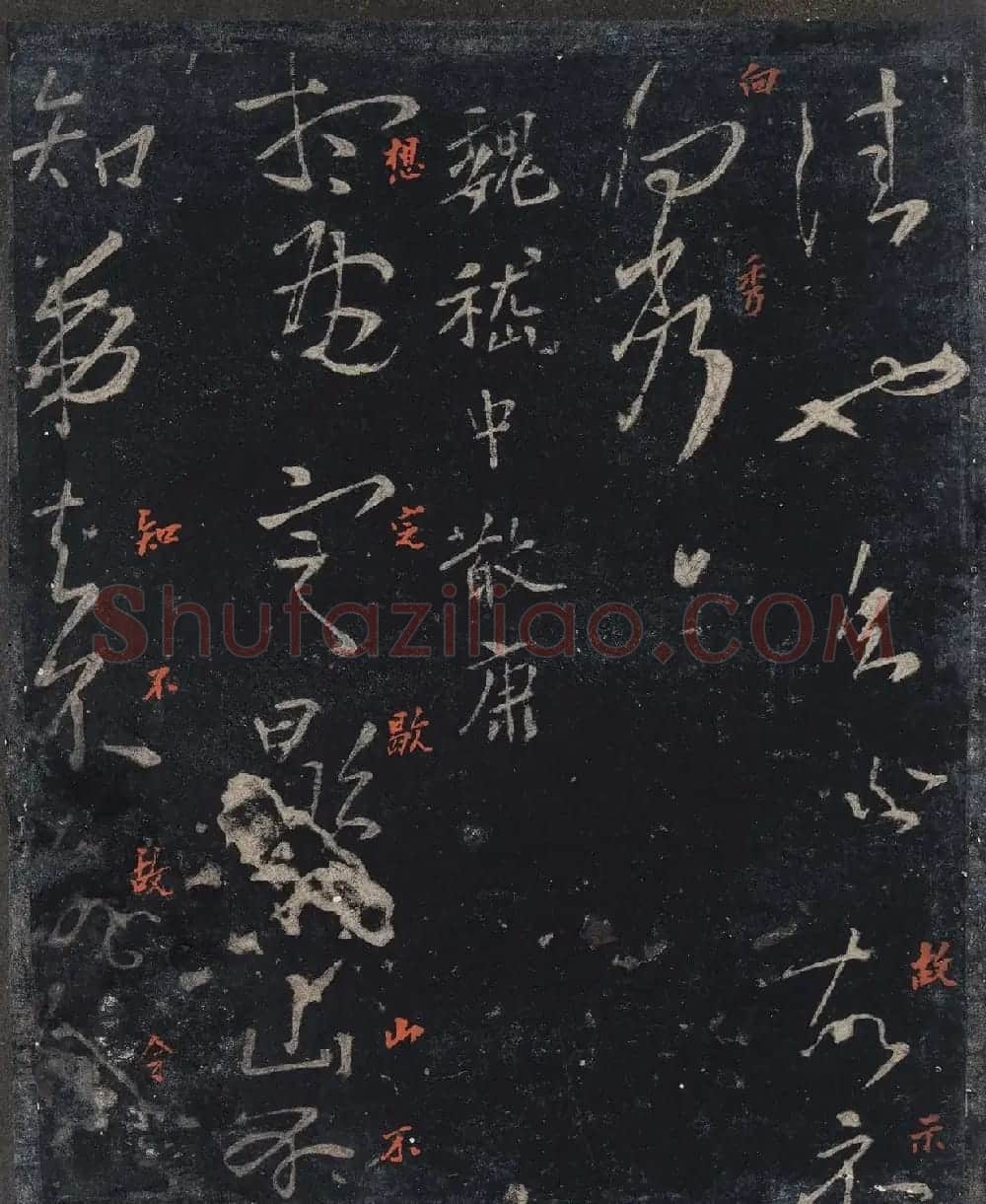北山十宝9：宋拓汝帖全卷 | 书法碑帖
