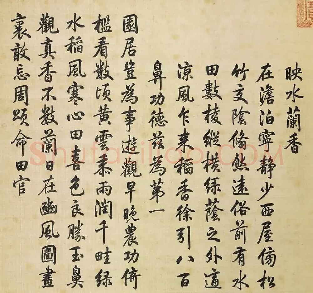 汪由敦楷书圆明园四十景题咏 | 传世书法作品赏析