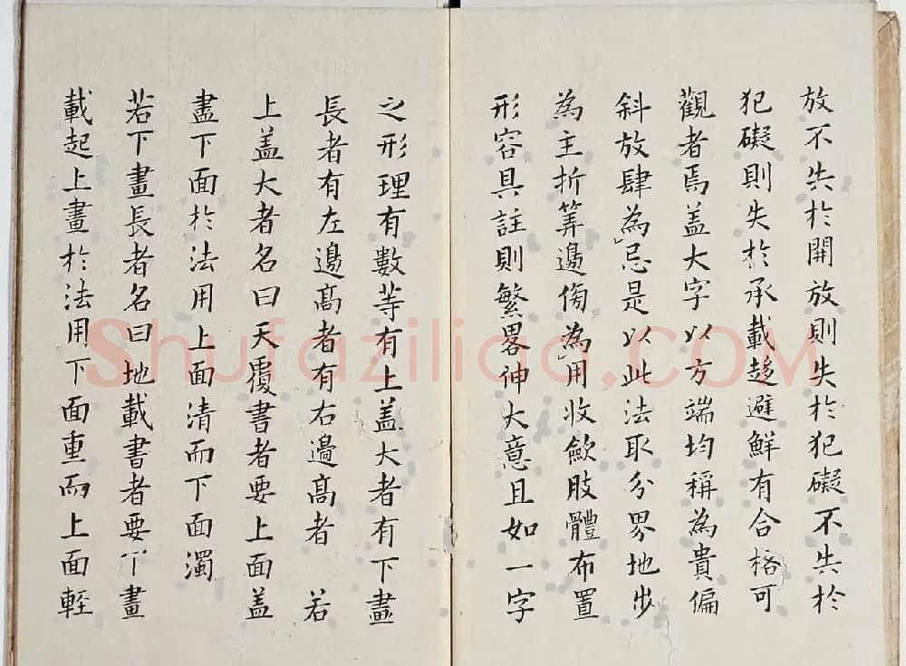 古籍字帖欣赏《李淳大字结构八十四法》 | 软笔楷书字帖
