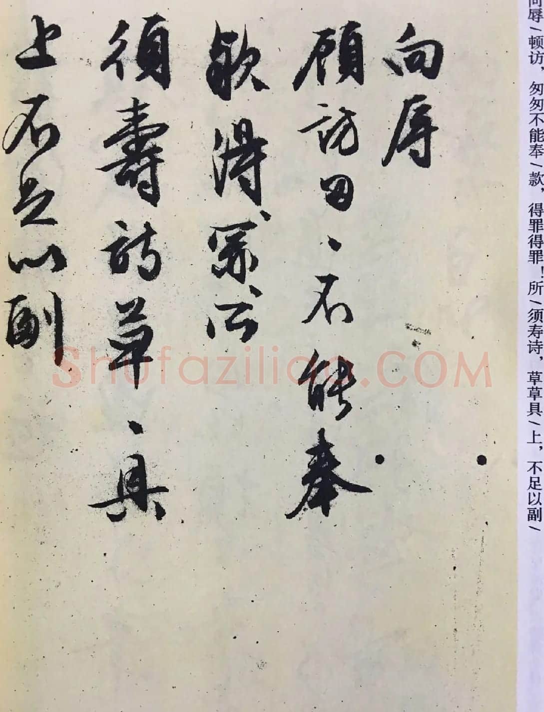 文徵明尺牍书法精品《致华氏手札册》 | 书法名家作品欣赏