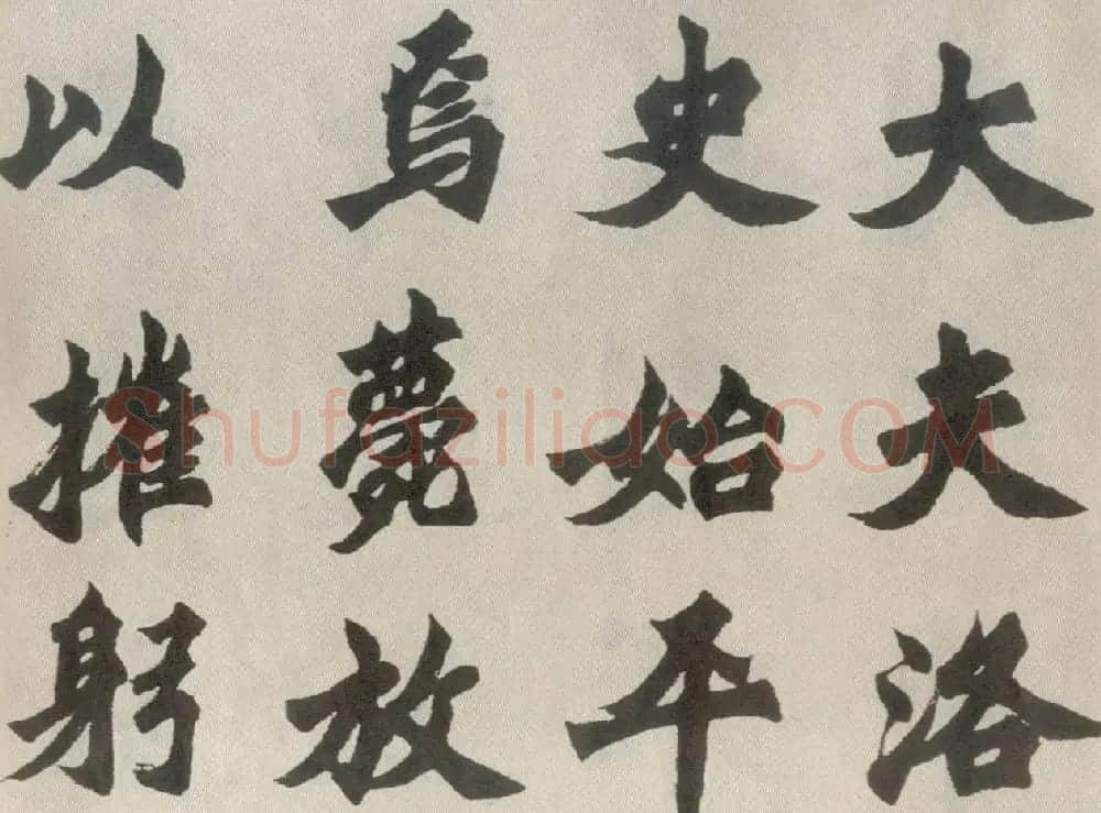 胡问遂楷书临魏碑三种 | 毛笔书法作品