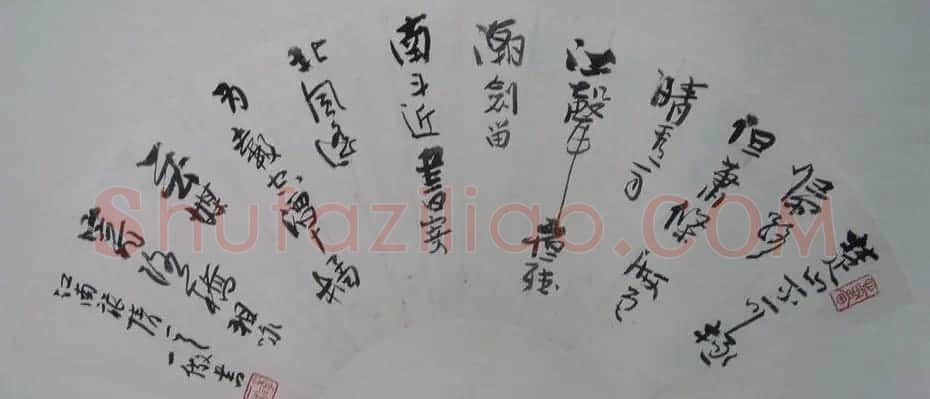 上海女书法家李静行草书作品欣赏 | 书法作品鉴赏