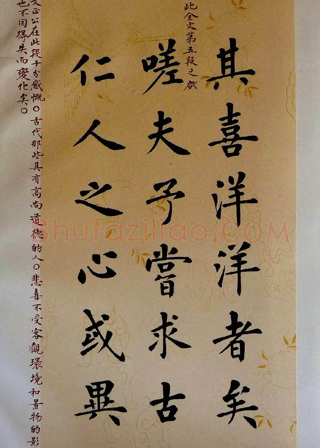 杨涵之书法欣赏楷书册页《岳阳楼记》 | 名家书法作品精选