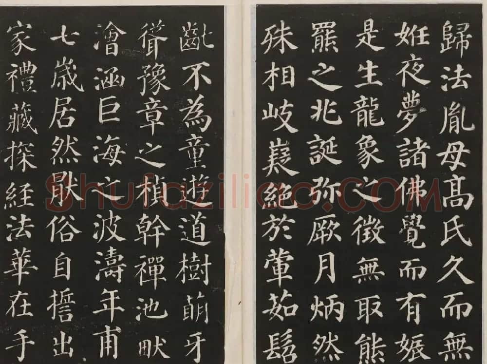 莲池书院法帖第二册《颜真卿多宝塔》 | 书法名家作品鉴赏