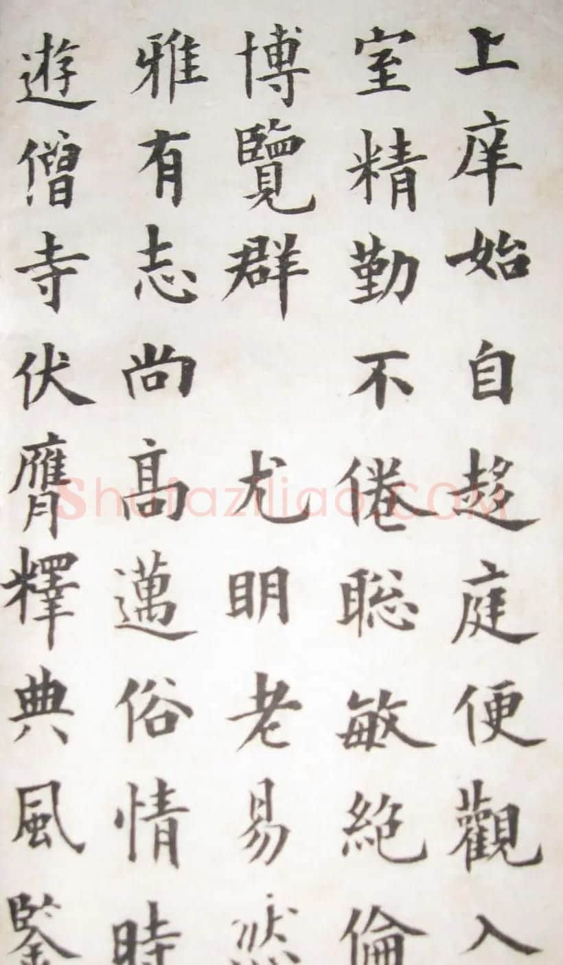 成亲王永瑆楷书临欧阳询帖 | 书法作品赏析