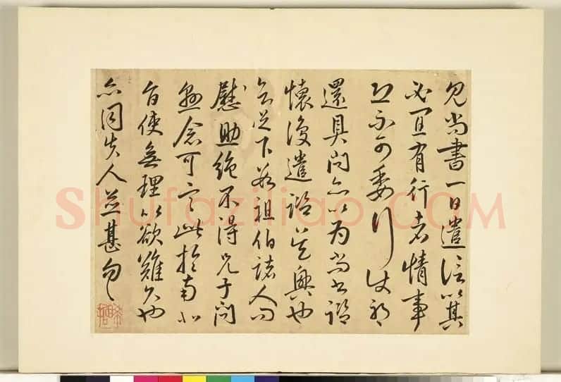祝允明61岁临王羲之法帖册 | 名家书法作品赏析