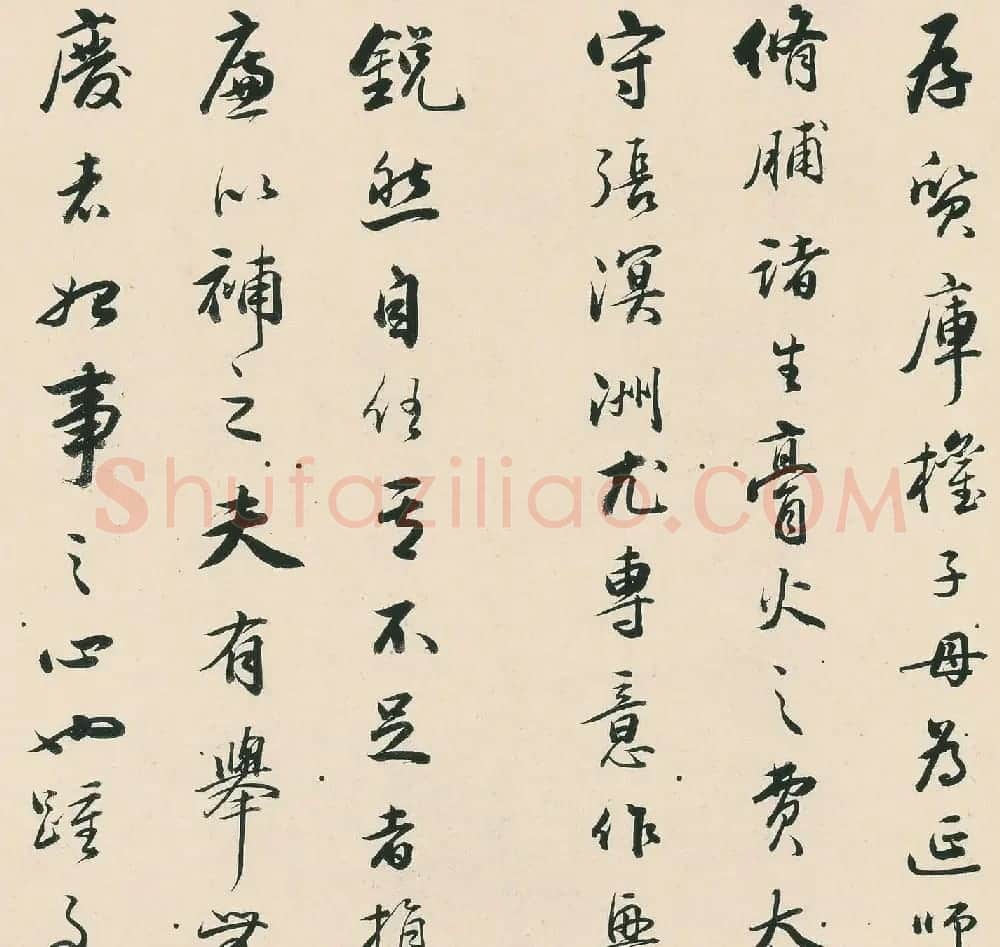 铁保行书《新建济南书院记》册 | 书法名家作品欣赏
