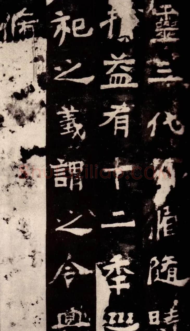 北魏著名碑刻《中岳嵩高灵庙碑》 | 书法碑帖