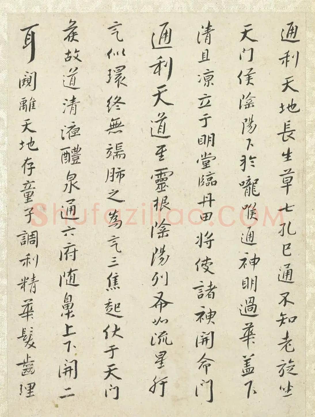 朱耷小行楷《黄庭经》册 | 软笔书法作品