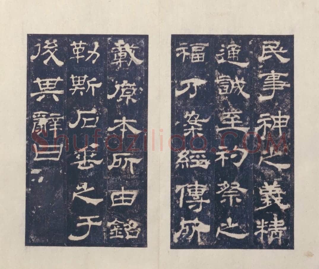宋拓东汉西岳华山庙碑册 | 故宫铭刻类藏品