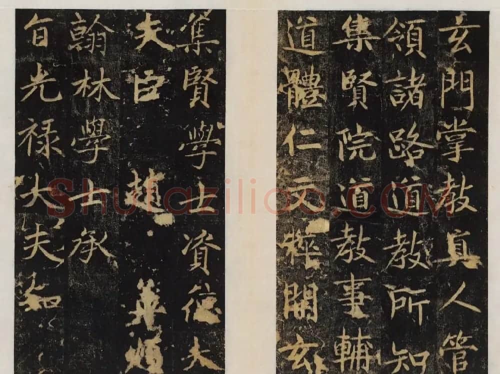 赵孟頫行楷书帖《大元敕藏御服之碑》两种 | 书法名家作品欣赏