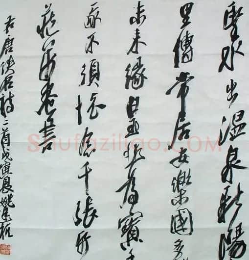 姚建杭书法作品欣赏 | 软笔书法作品