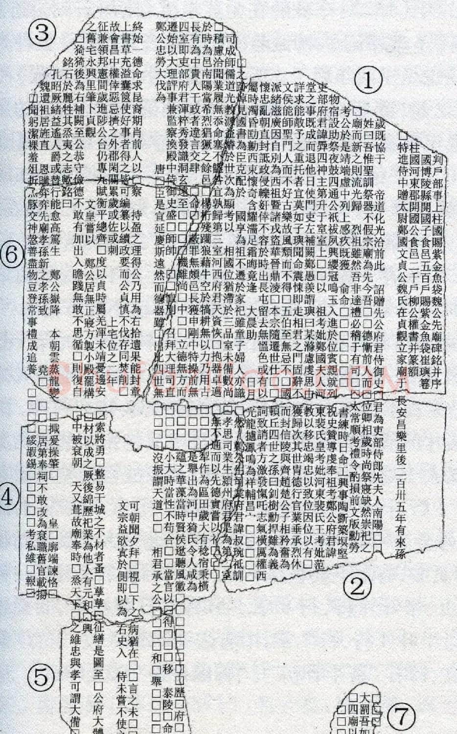 柳公权楷书《魏谟先庙碑》 | 名家书法作品精选
