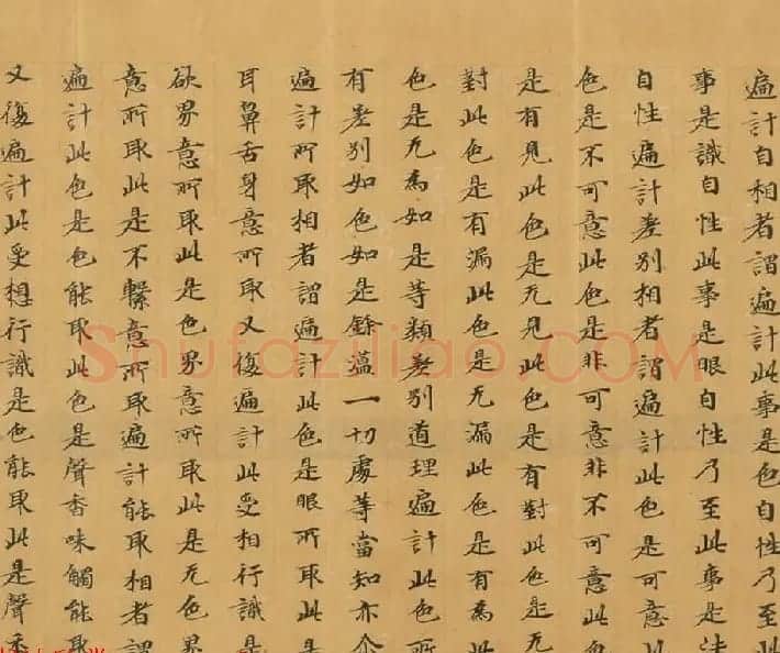 石山寺旧藏《瑜伽师地论卷第七十三》 | 敦煌写经欣赏