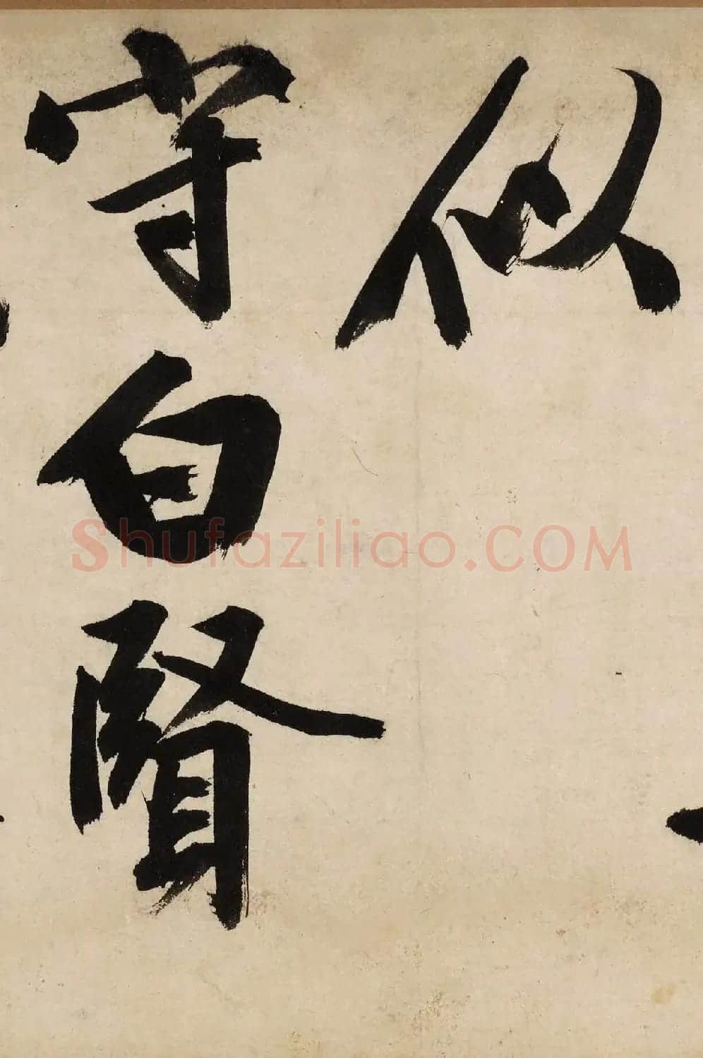 文徵明大字行书《自作律诗二首卷》 | 软笔书法作品