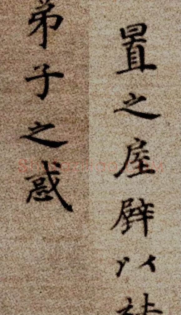 明代方孝孺《默庵记》楷书卷 | 书法名家作品鉴赏