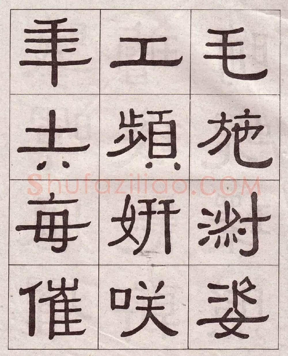 黄葆戉隶书欣赏千字文书法字帖 | 软笔隶书字帖