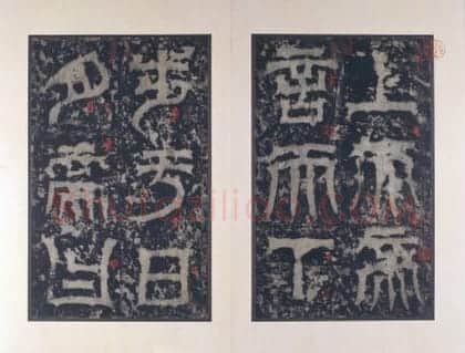宋拓三国天发神谶碑 | 故宫铭刻类藏品