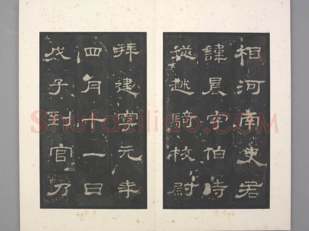 史晨碑 | 故宫铭刻类藏品