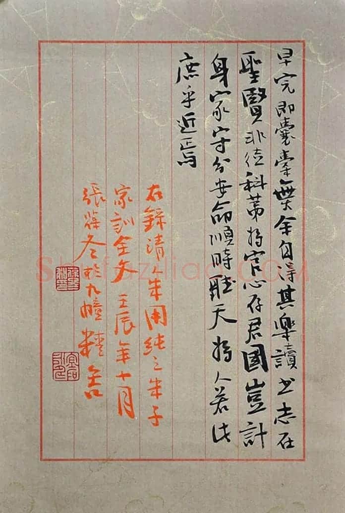 张葆冬书法录朱子家训全文 | 书法作品欣赏