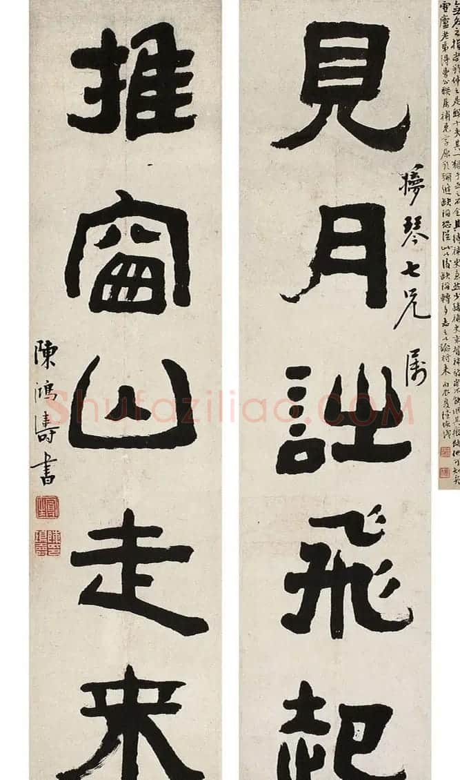 清代大师陈鸿寿书法对联专辑 | 名家书法作品赏析
